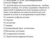 Сумка в роддом