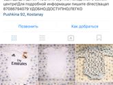 Добавляйтесь в Инстаграм детские вещи
