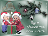 С наступающим Новым Годом !!!
