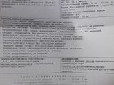 1 Скрининг ЖК 8 Челябинск