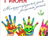С праздником детки-конфетки 🍡🌟💕