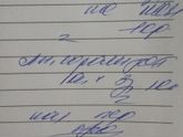 ПОМОГИТЕ ПРОЧИТАТЬ НАЗНАЧЕНИЕ ВРАЧА!!!!!!