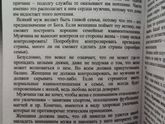 О взаимоотношениях с мужем