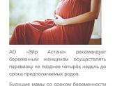 Перелет