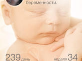 Наш предпоследний приём? 34+1