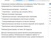 Зимний комбинезон. Муки выбора