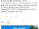 Дюфастон