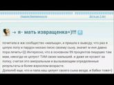 Я в шоке!