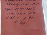 История моих родов