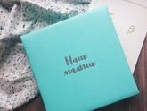 Мамины сокровища