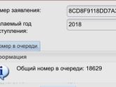 Садик