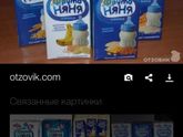 Кашки фрутоняня