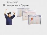 Диплом!