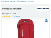 Рюкзак из спортмастера...
