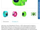 Детские часы ⌚️