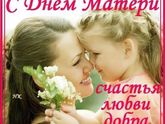 С праздником девчата:* :*