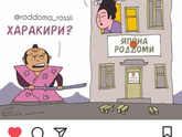 Шутка юмора с утра
