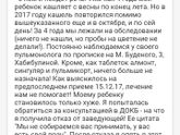 Здравствуй розеола!