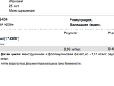Помогите расшифровать анализ