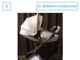 Выбор коляски