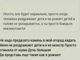 Так отвыкла от шума Я одна такая?