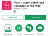Супы деткам