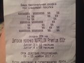 Девочки, может кому нужна скидка?!