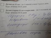 Что написано??