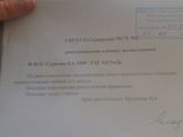 Гайморит. Снимок