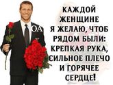 С праздником девченки?