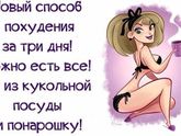 Своя система, день 26