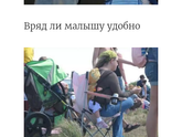Шокировало....