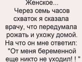 Минутка позитива?