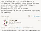 Массажист - help!