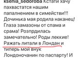 Со смеху чуть не