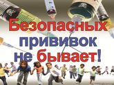 МОЯ ЛЮБИМАЯ МНОГО ЛЕТ ТЕМА,,,,,??????прививочницы приготовтесь брызгадь ядом????