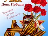 Всех с праздником!