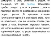 Пробка?