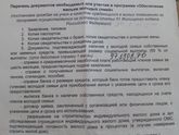 Программа Молодая семья
