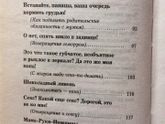 Посмеяться
