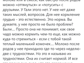 Материнство