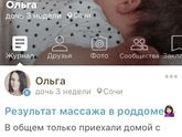 Девочки как поменять статус беременности, мы РОДИЛИСЬ!!!!!!!!!!