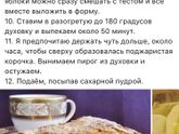 Торт. Рецепт