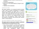 Скачки роста- это вам не шутки)