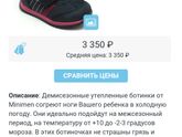 Обувь.minimen