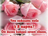 Девочки, с праздником 8