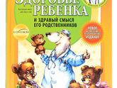 Книги Комаровского