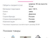 Зимний конверт-комбинезон