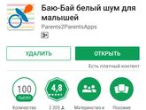 Лайфхак для спокойного сна.