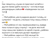 Про мам.которые думают что их дети супермены, а на самом деле наоборот (((